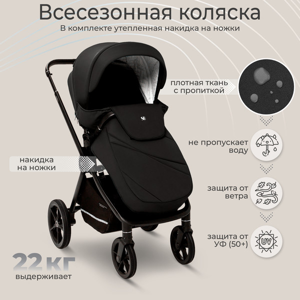Изображение товара Детская универсальная коляска Sweet Baby Cupola 2в1 (Moon Black)