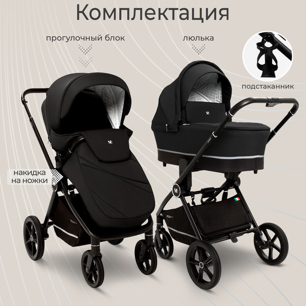 Изображение товара Детская универсальная коляска Sweet Baby Cupola 2в1 (Moon Black)