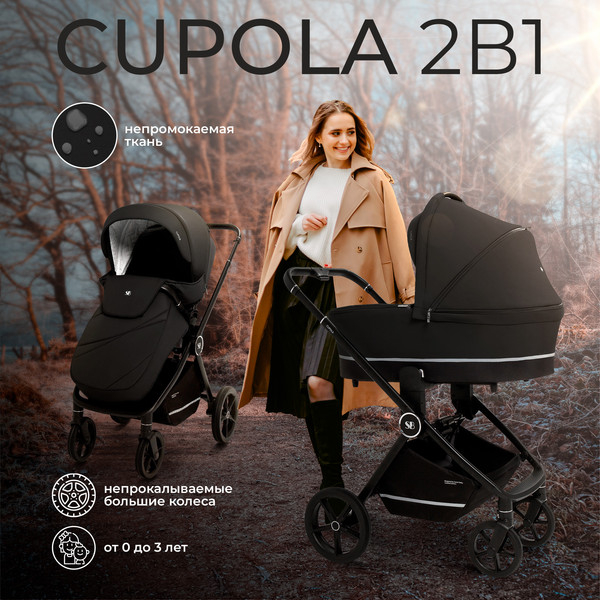 Изображение товара Детская универсальная коляска Sweet Baby Cupola 2в1 (Moon Black)