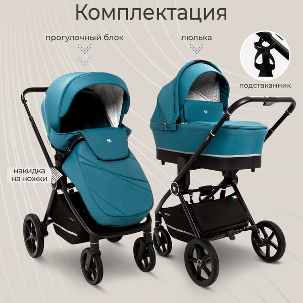 Изображение товара Детская универсальная коляска Sweet Baby Cupola 2в1 (Ocean Green)
