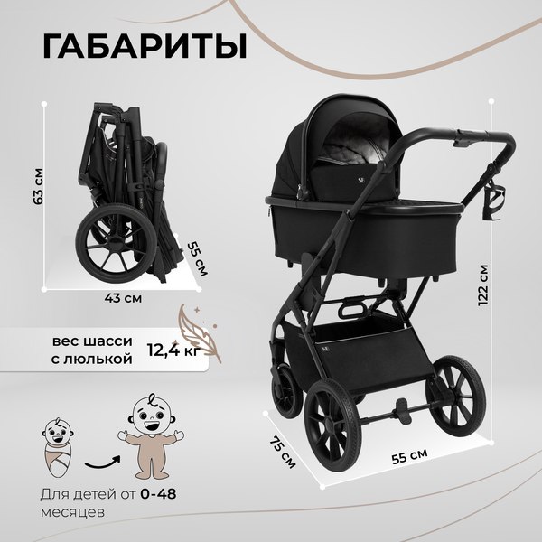 Изображение товара Детская универсальная коляска Sweet Baby Porto 2в1 (черный)