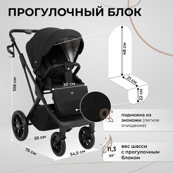 Изображение товара Детская универсальная коляска Sweet Baby Porto 2в1 (черный)