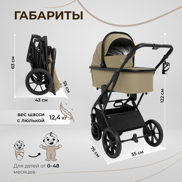 Изображение товара Детская универсальная коляска Sweet Baby Porto 2в1 (бежевый)