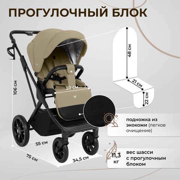 Изображение товара Детская универсальная коляска Sweet Baby Porto 2в1 (бежевый)