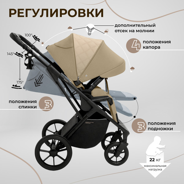 Изображение товара Детская универсальная коляска Sweet Baby Porto 2в1 (бежевый)