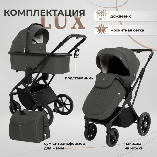 Изображение товара Детская универсальная коляска Sweet Baby Porto 2в1 (темно-серый)