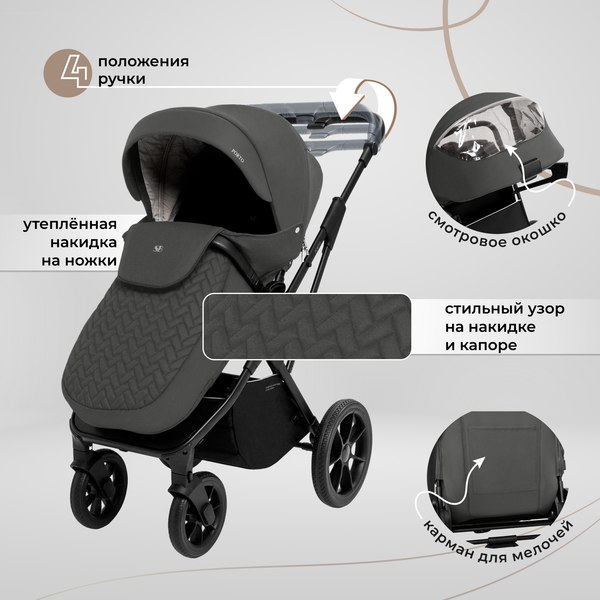 Изображение товара Детская универсальная коляска Sweet Baby Porto 2в1 (темно-серый)