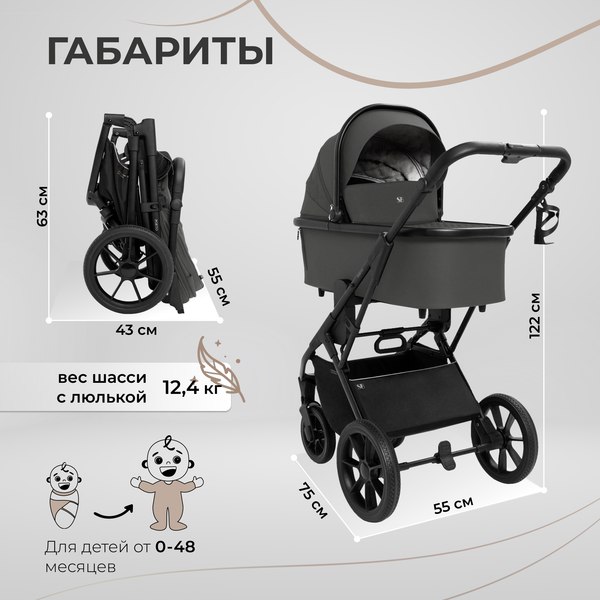 Изображение товара Детская универсальная коляска Sweet Baby Porto 2в1 (темно-серый)
