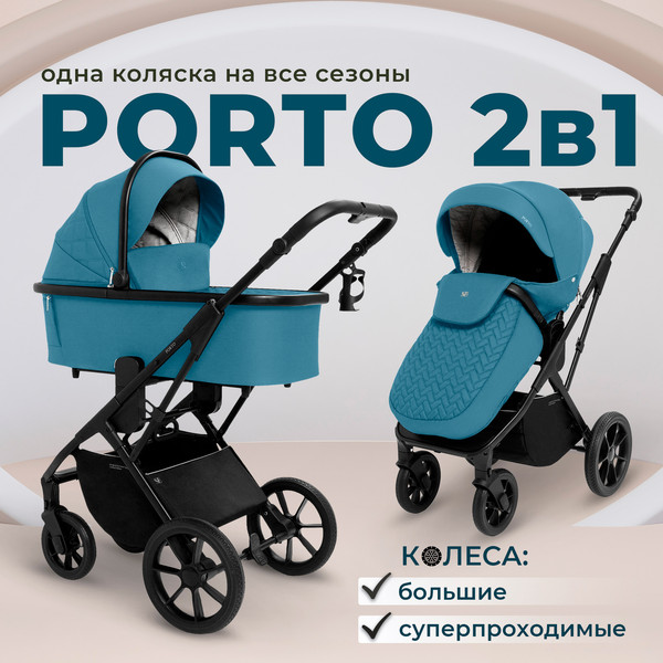 Изображение товара Детская универсальная коляска Sweet Baby Porto 2в1 (зеленый)