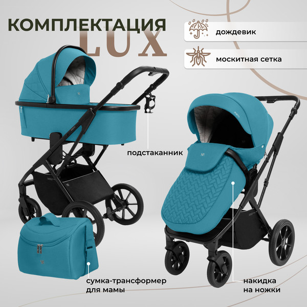Изображение товара Детская универсальная коляска Sweet Baby Porto 2в1 (зеленый)