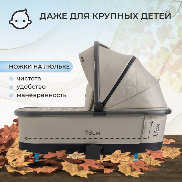 Изображение товара Детская универсальная коляска Sweet Baby Ricci Air 2в1 (капучино)