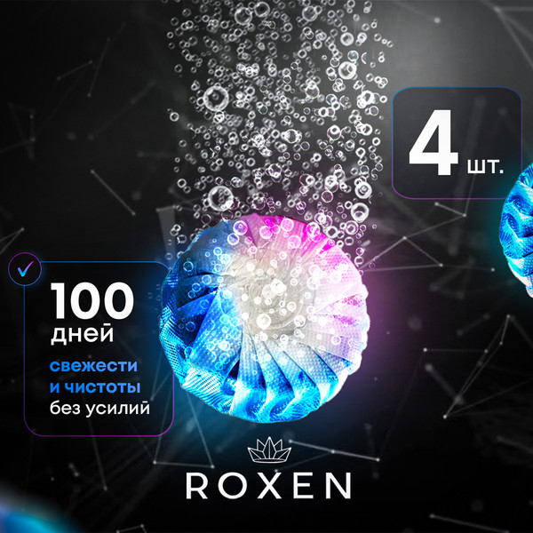 Изображение товара Чистящее средство для унитаза Roxen Dual Fresh 20000
