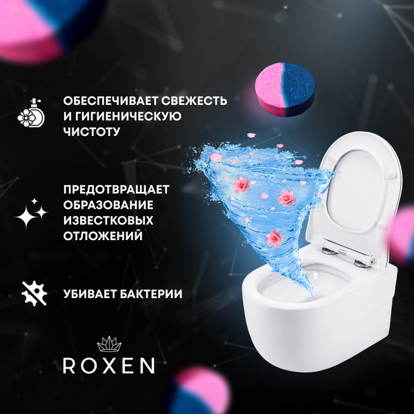 Изображение товара Чистящее средство для унитаза Roxen Dual Fresh 20000