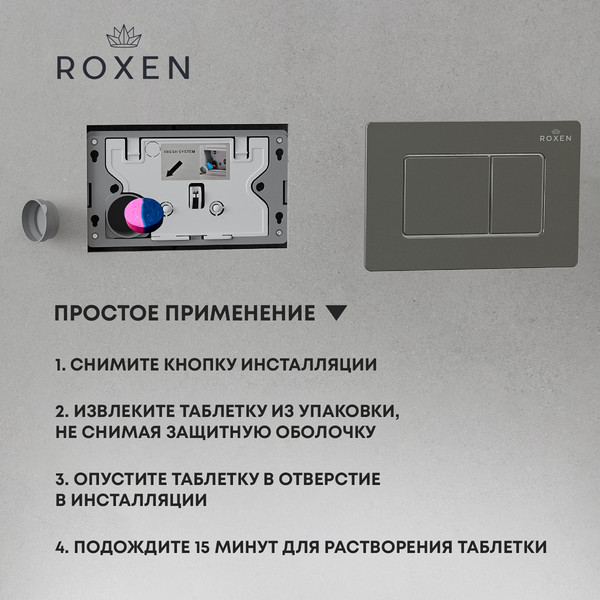 Изображение товара Чистящее средство для унитаза Roxen Dual Fresh 20000