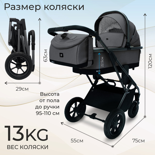 Изображение товара Детская универсальная коляска Sweet Baby Ricci Air 2в1 (стальной серый)