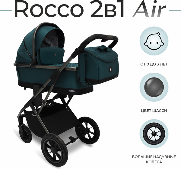 Изображение товара Детская универсальная коляска Sweet Baby Rocco Air 2в1 (зеленый)