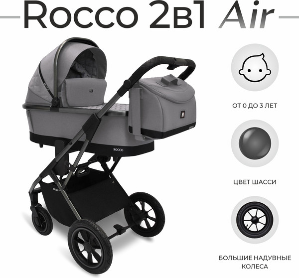 Изображение товара Детская универсальная коляска Sweet Baby Rocco Air 2в1 (серый)
