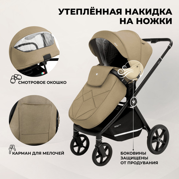 Изображение товара Детская универсальная коляска Sweet Baby Stella 2в1 (бежевый)