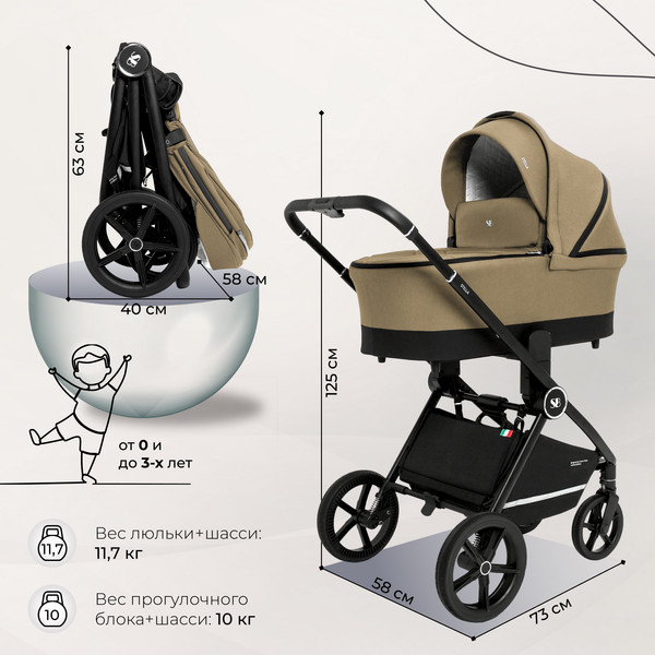 Изображение товара Детская универсальная коляска Sweet Baby Stella 2в1 (бежевый)