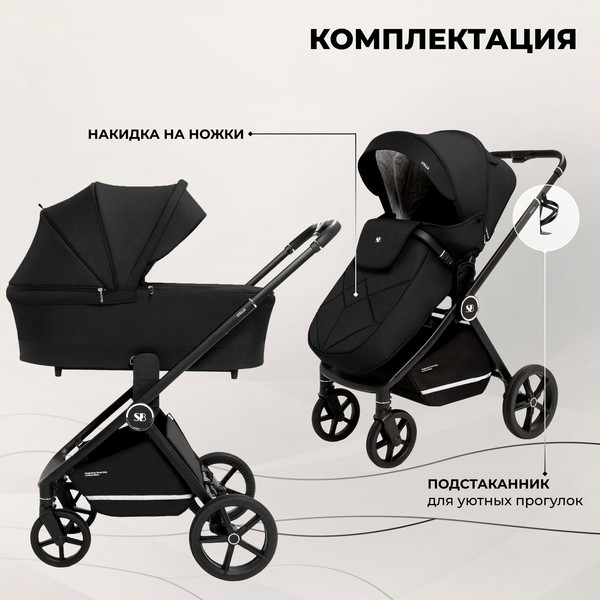 Изображение товара Детская универсальная коляска Sweet Baby Stella 2в1 (черный)