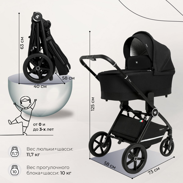 Изображение товара Детская универсальная коляска Sweet Baby Stella 2в1 (черный)
