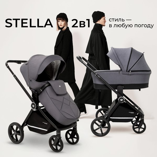 Изображение товара Детская универсальная коляска Sweet Baby Stella 2в1 (темно-серый)