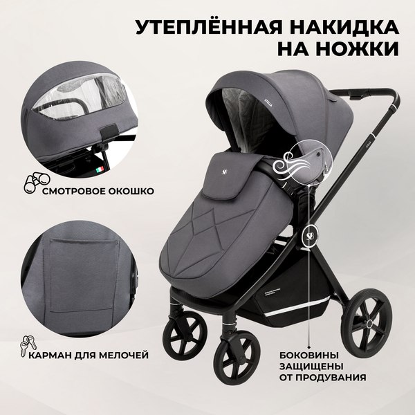 Изображение товара Детская универсальная коляска Sweet Baby Stella 2в1 (темно-серый)