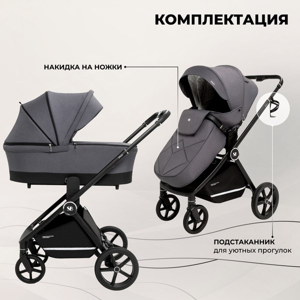 Изображение товара Детская универсальная коляска Sweet Baby Stella 2в1 (темно-серый)