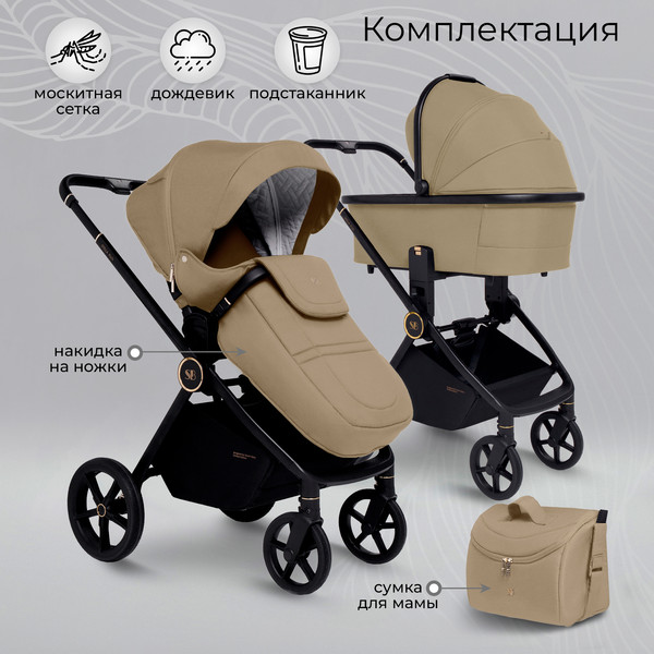 Изображение товара Детская универсальная коляска Sweet Baby Stella Plus 2в1 (бежевый)