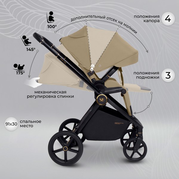 Изображение товара Детская универсальная коляска Sweet Baby Stella Plus 2в1 (бежевый)