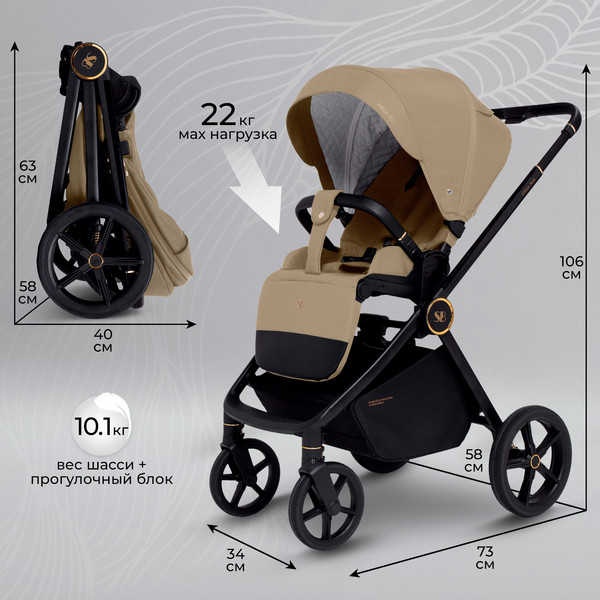 Изображение товара Детская универсальная коляска Sweet Baby Stella Plus 2в1 (бежевый)