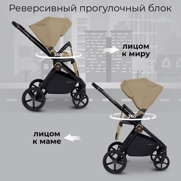 Изображение товара Детская универсальная коляска Sweet Baby Stella Plus 2в1 (бежевый)