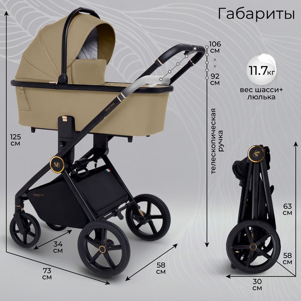 Изображение товара Детская универсальная коляска Sweet Baby Stella Plus 2в1 (бежевый)