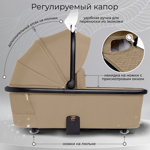 Изображение товара Детская универсальная коляска Sweet Baby Stella Plus 2в1 (бежевый)