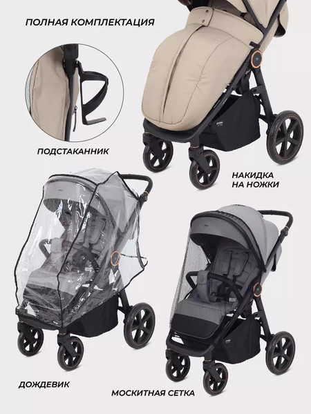 Изображение товара Детская прогулочная коляска MOWbaby Trail 2025 / MB090 (бежевый)