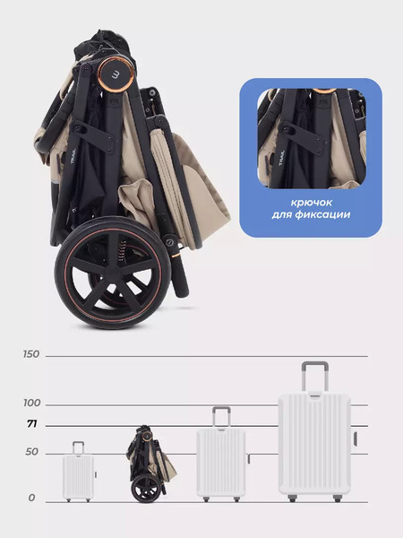 Изображение товара Детская прогулочная коляска MOWbaby Trail 2025 / MB090 (бежевый)