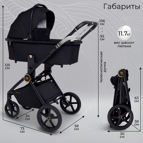 Изображение товара Детская универсальная коляска Sweet Baby Stella Plus 2в1 (черный)