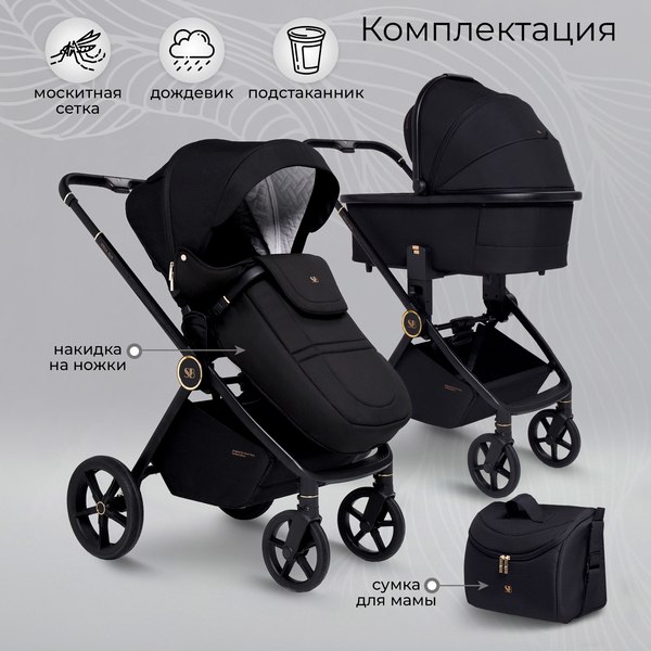 Изображение товара Детская универсальная коляска Sweet Baby Stella Plus 2в1 (черный)