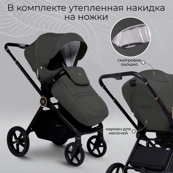 Изображение товара Детская универсальная коляска Sweet Baby Stella Plus 2в1 (темно-серый)