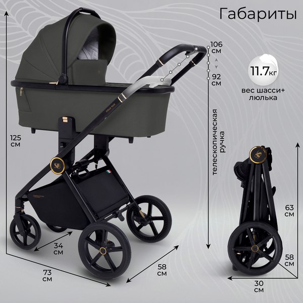 Изображение товара Детская универсальная коляска Sweet Baby Stella Plus 2в1 (темно-серый)