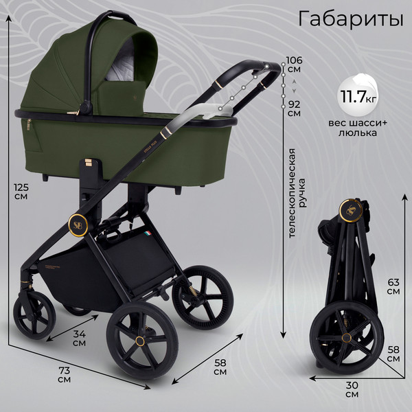 Изображение товара Детская универсальная коляска Sweet Baby Stella Plus 2в1 (зеленый)