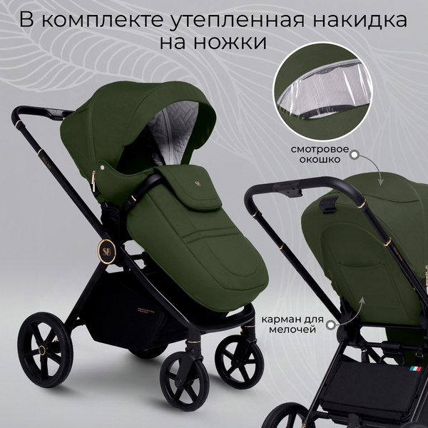 Изображение товара Детская универсальная коляска Sweet Baby Stella Plus 2в1 (зеленый)