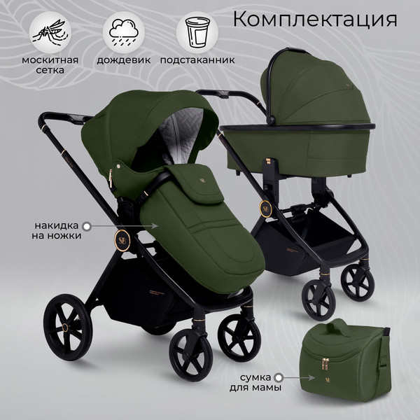 Изображение товара Детская универсальная коляска Sweet Baby Stella Plus 2в1 (зеленый)