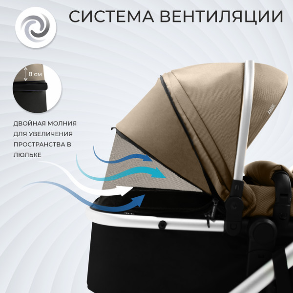 Изображение товара Детская универсальная коляска Sweet Baby Amare 3в1 (бежевый)