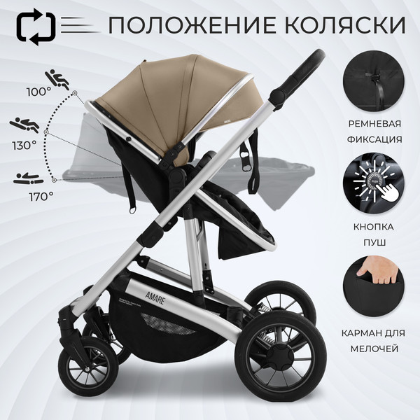 Изображение товара Детская универсальная коляска Sweet Baby Amare 3в1 (бежевый)