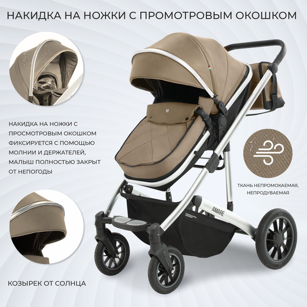 Изображение товара Детская универсальная коляска Sweet Baby Amare 3в1 (бежевый)