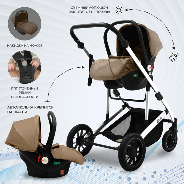 Изображение товара Детская универсальная коляска Sweet Baby Amare 3в1 (бежевый)