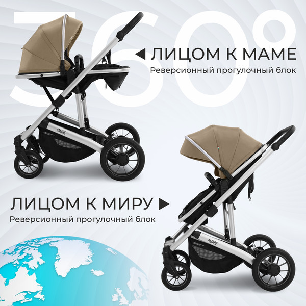 Изображение товара Детская универсальная коляска Sweet Baby Amare 3в1 (бежевый)