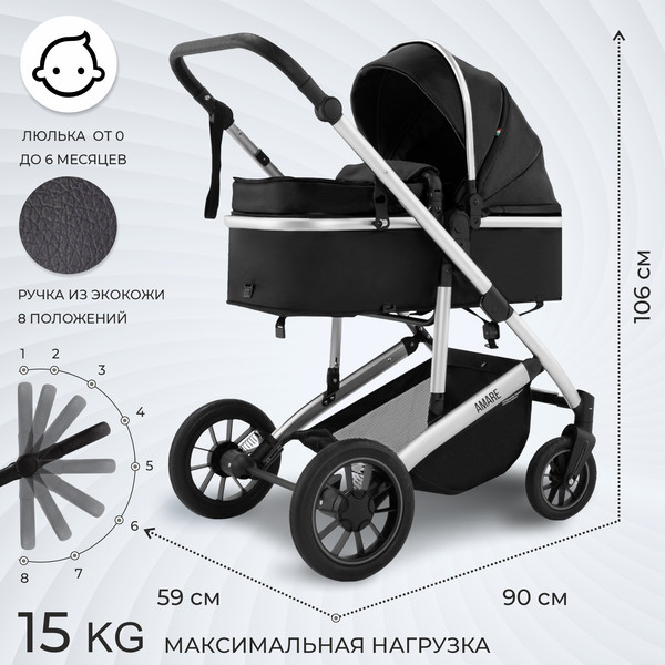 Изображение товара Детская универсальная коляска Sweet Baby Amare 3в1 (черный)