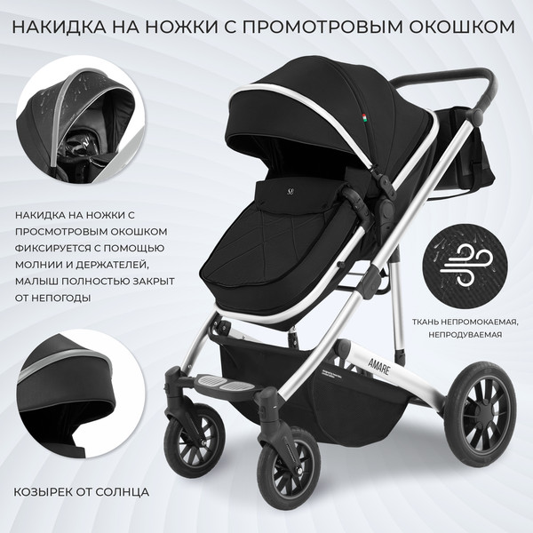 Изображение товара Детская универсальная коляска Sweet Baby Amare 3в1 (черный)